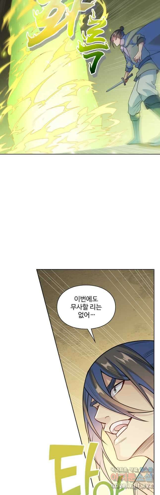 백련성신 1186화 38