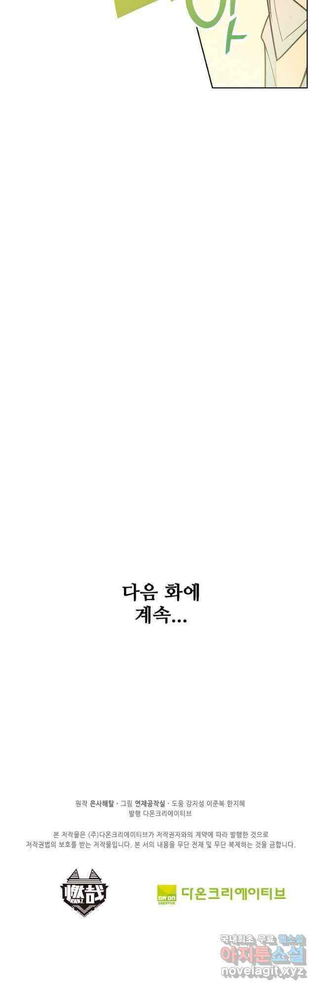 백련성신 1186화 39