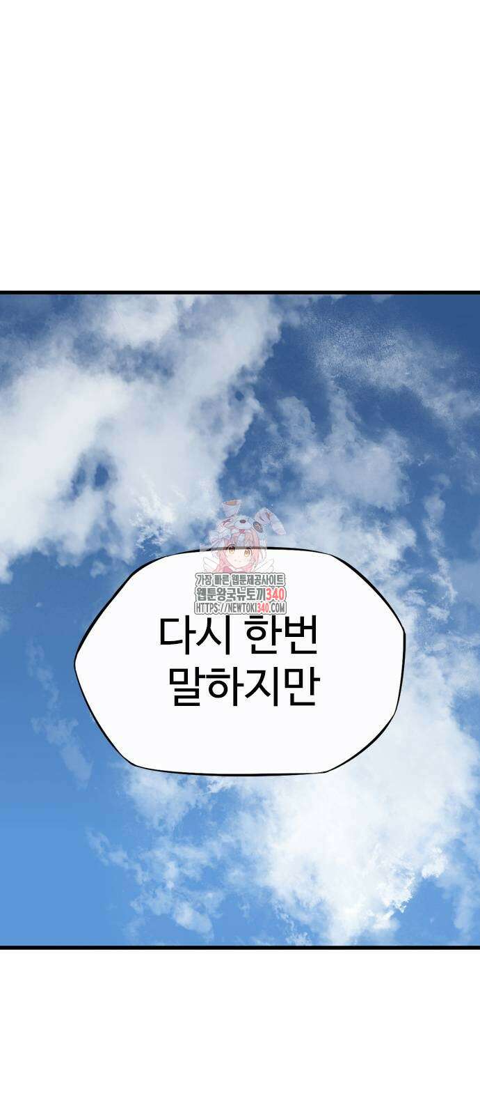 아수라 2화 1