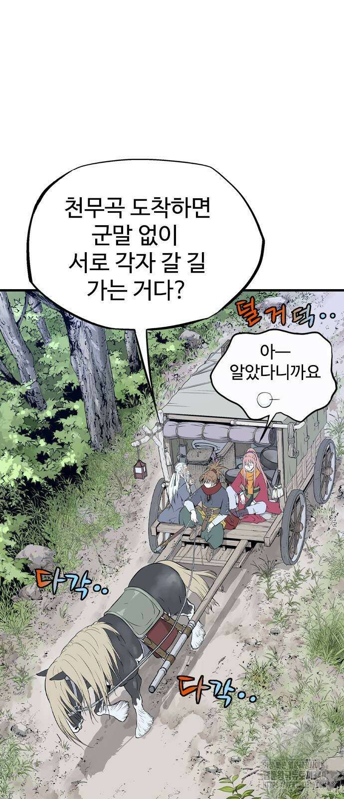 아수라 2화 3