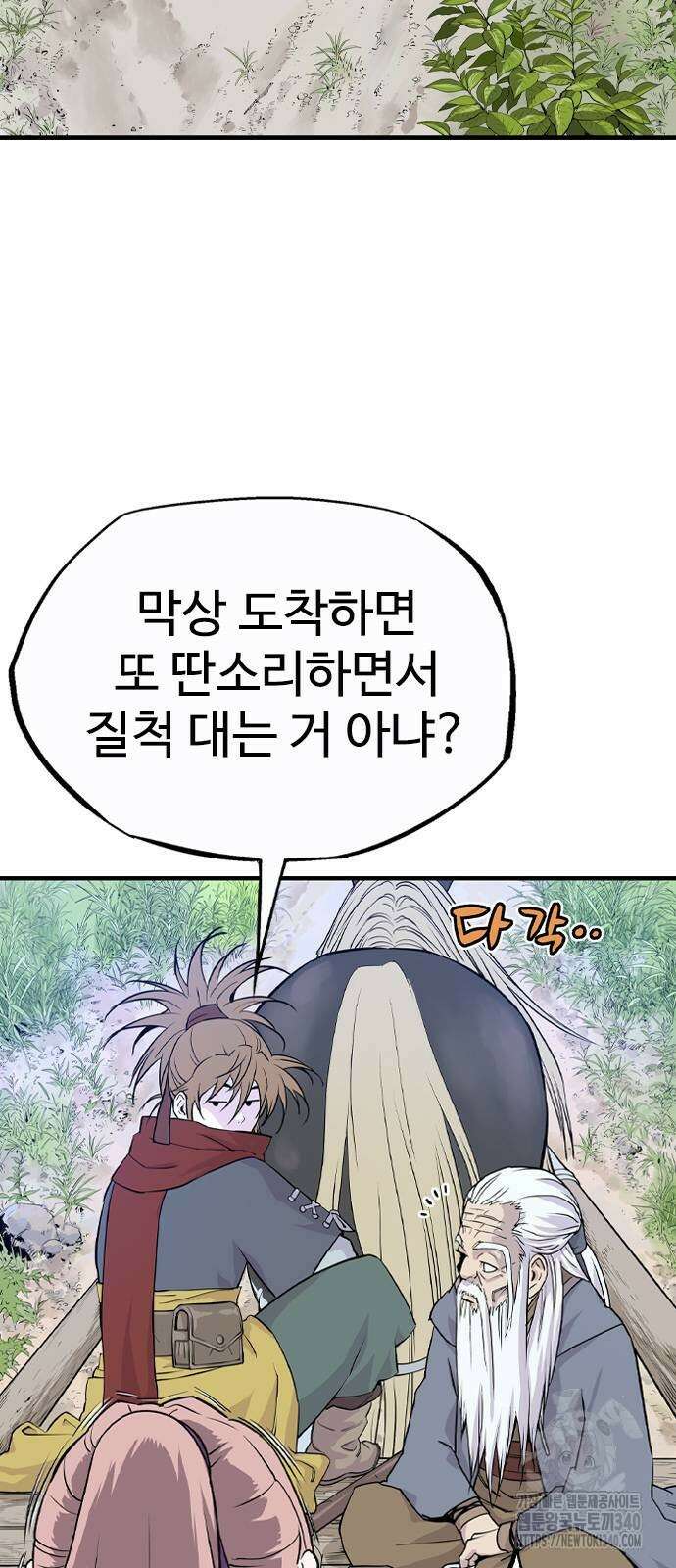 아수라 2화 4