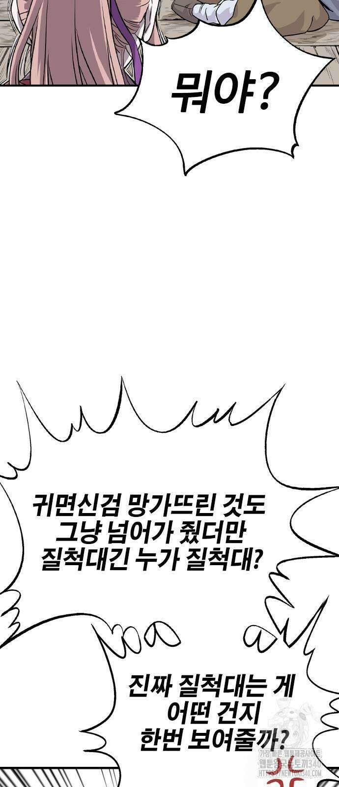 아수라 2화 5