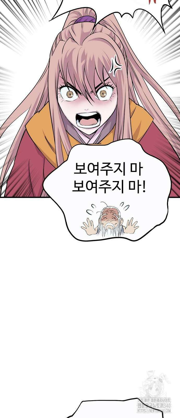 아수라 2화 6
