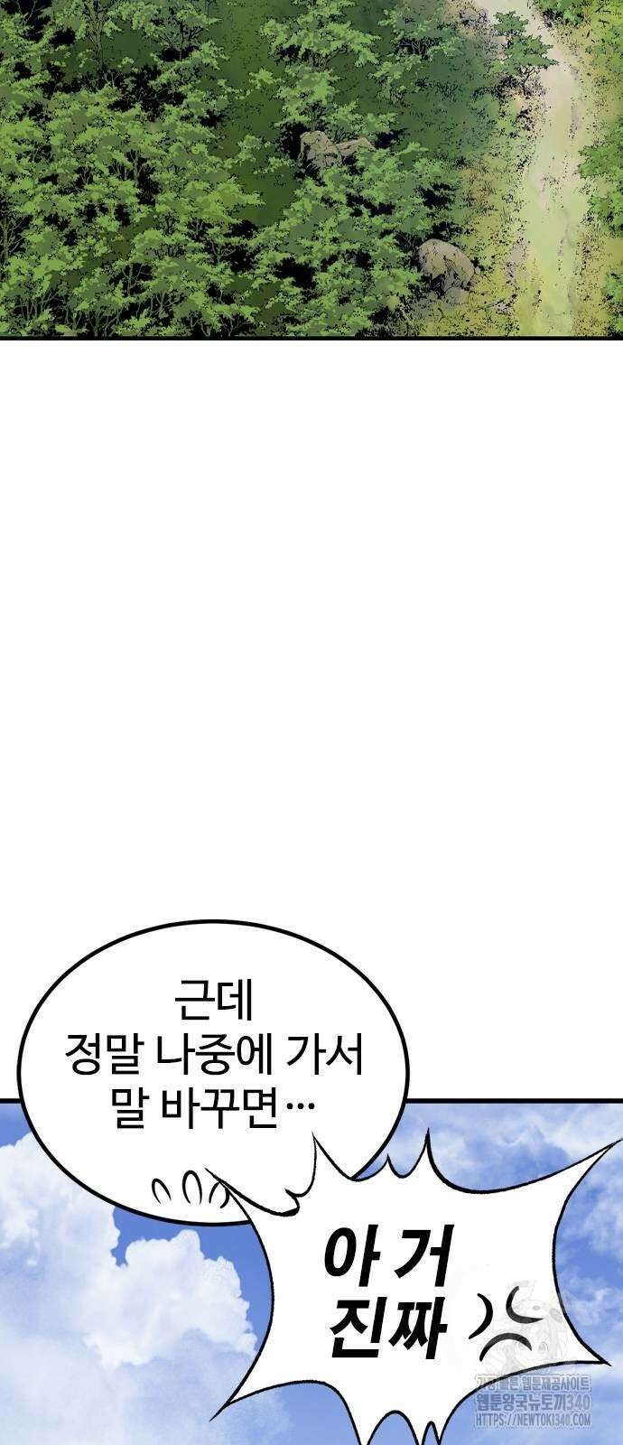 아수라 2화 10