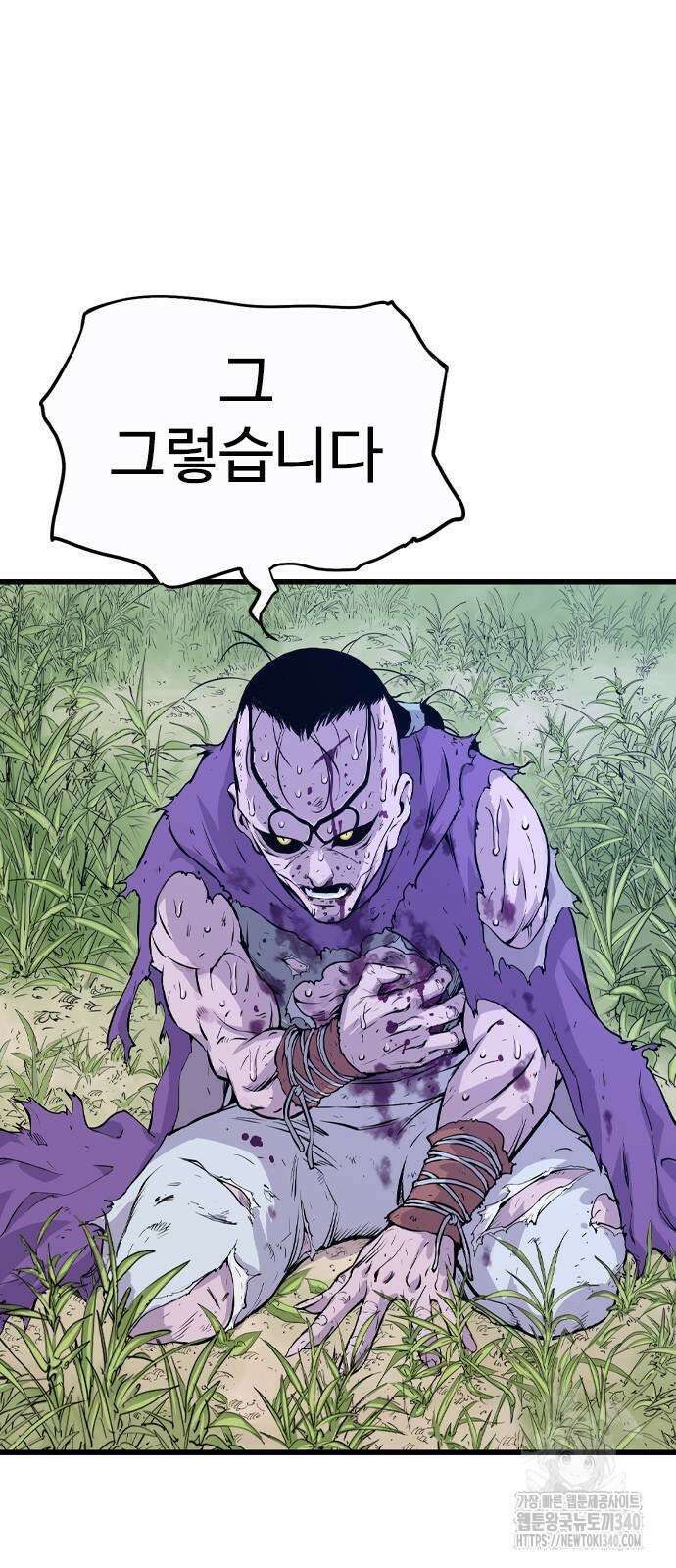 아수라 2화 18