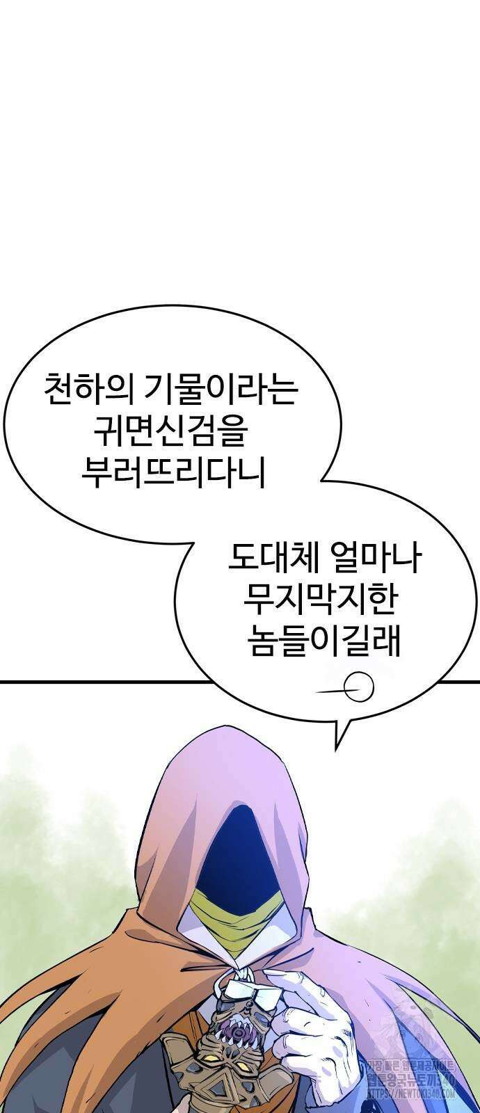 아수라 2화 19