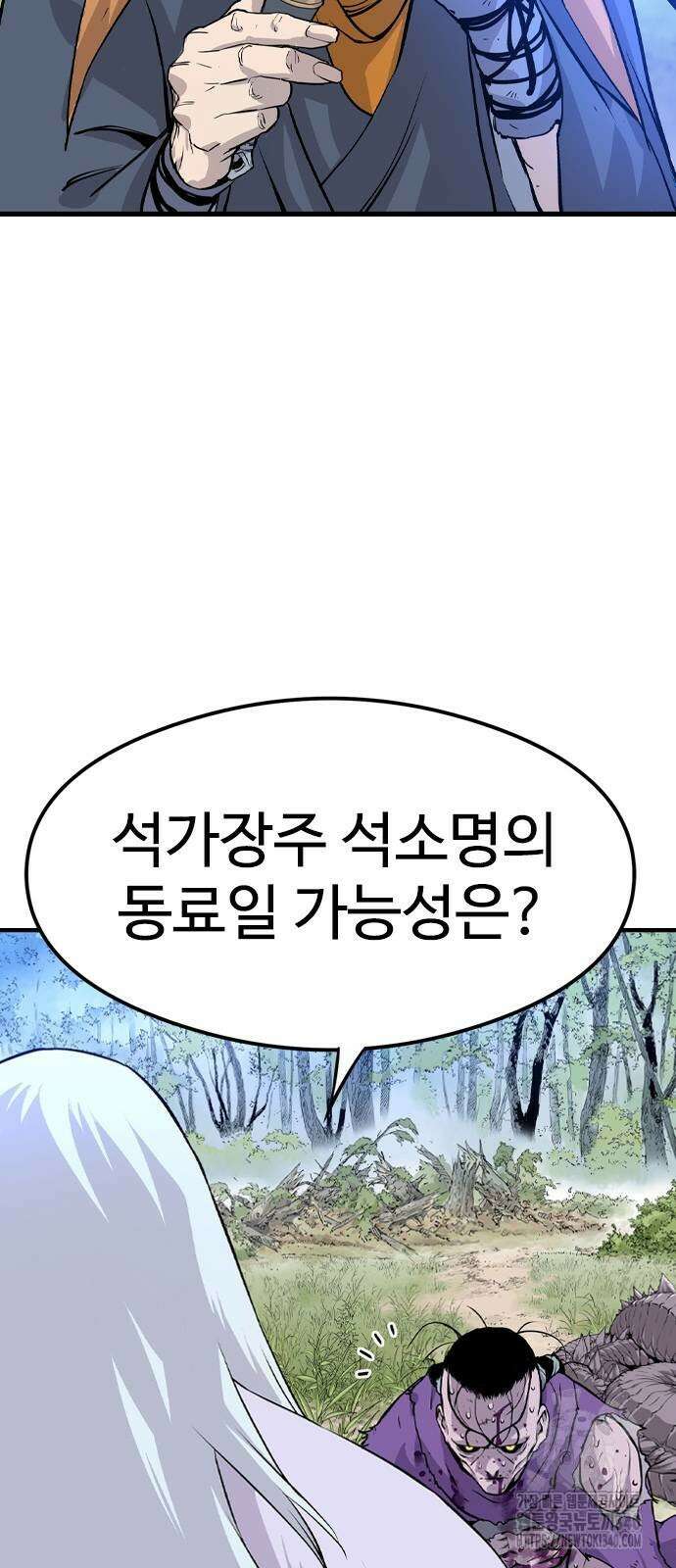 아수라 2화 20