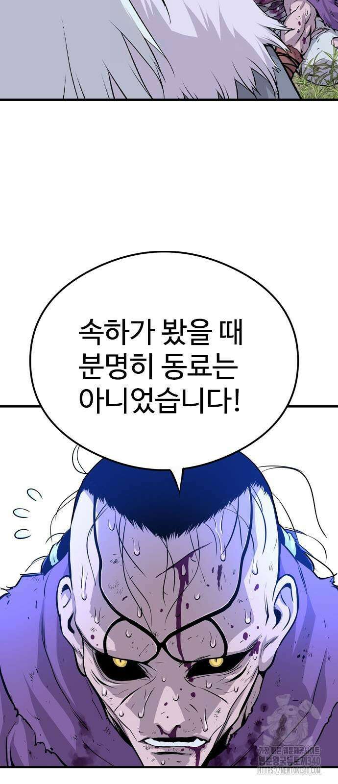 아수라 2화 21