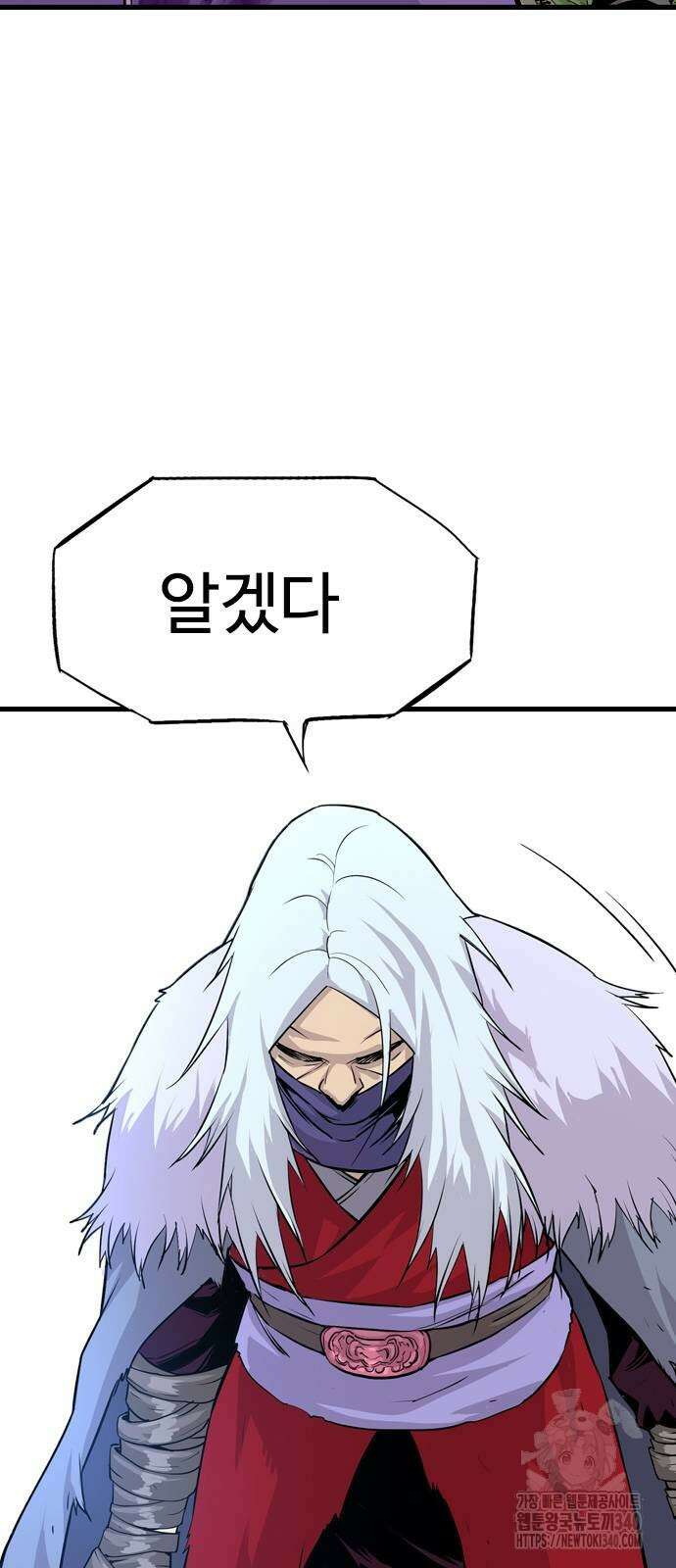 아수라 2화 23
