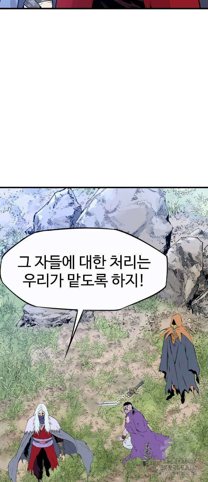 아수라 2화 24