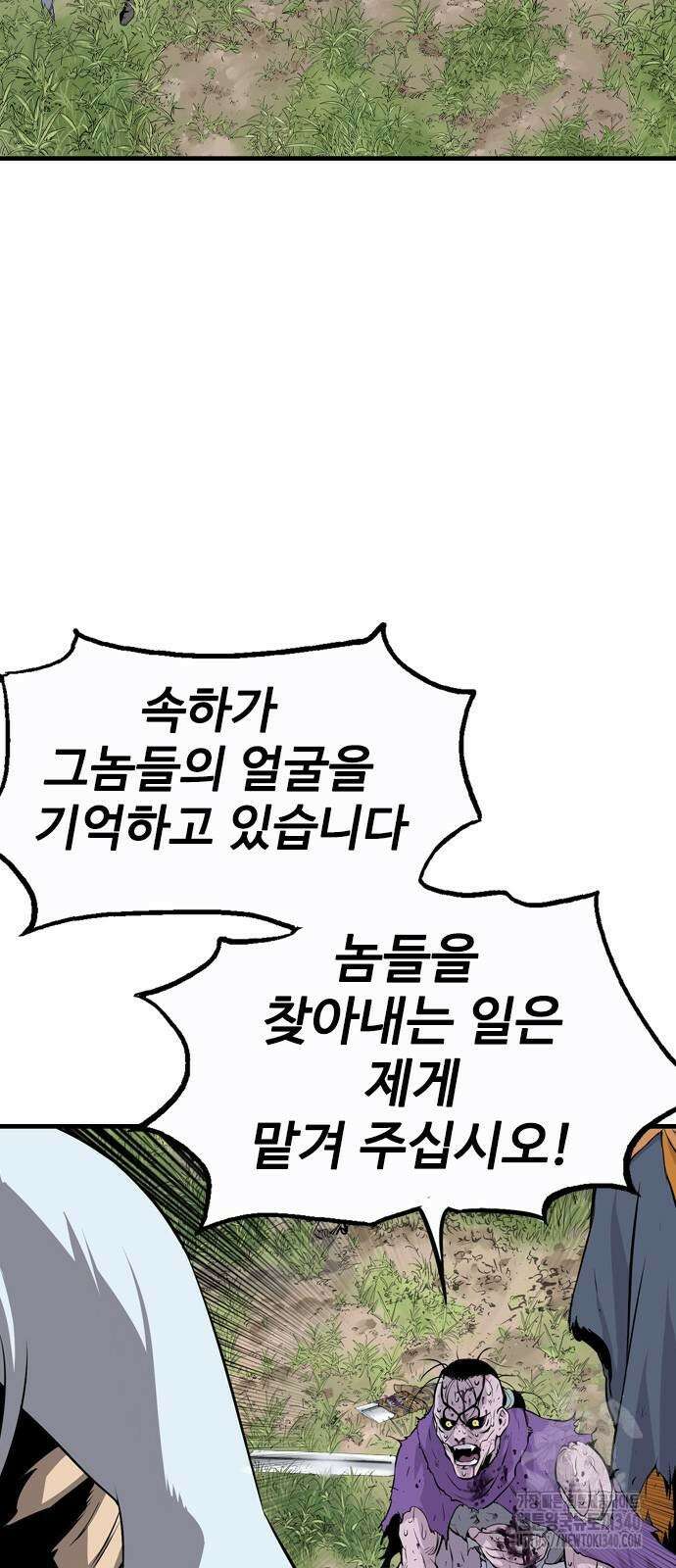 아수라 2화 25
