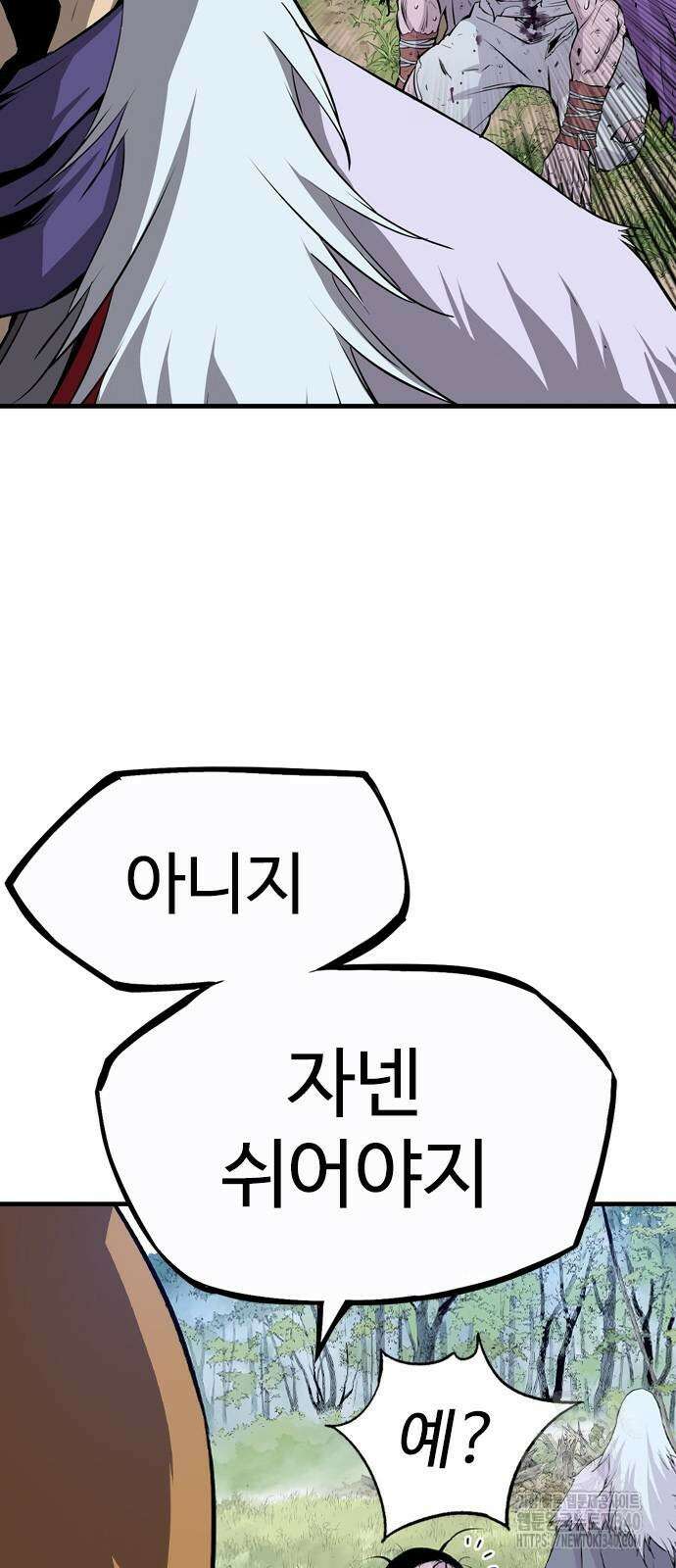 아수라 2화 26