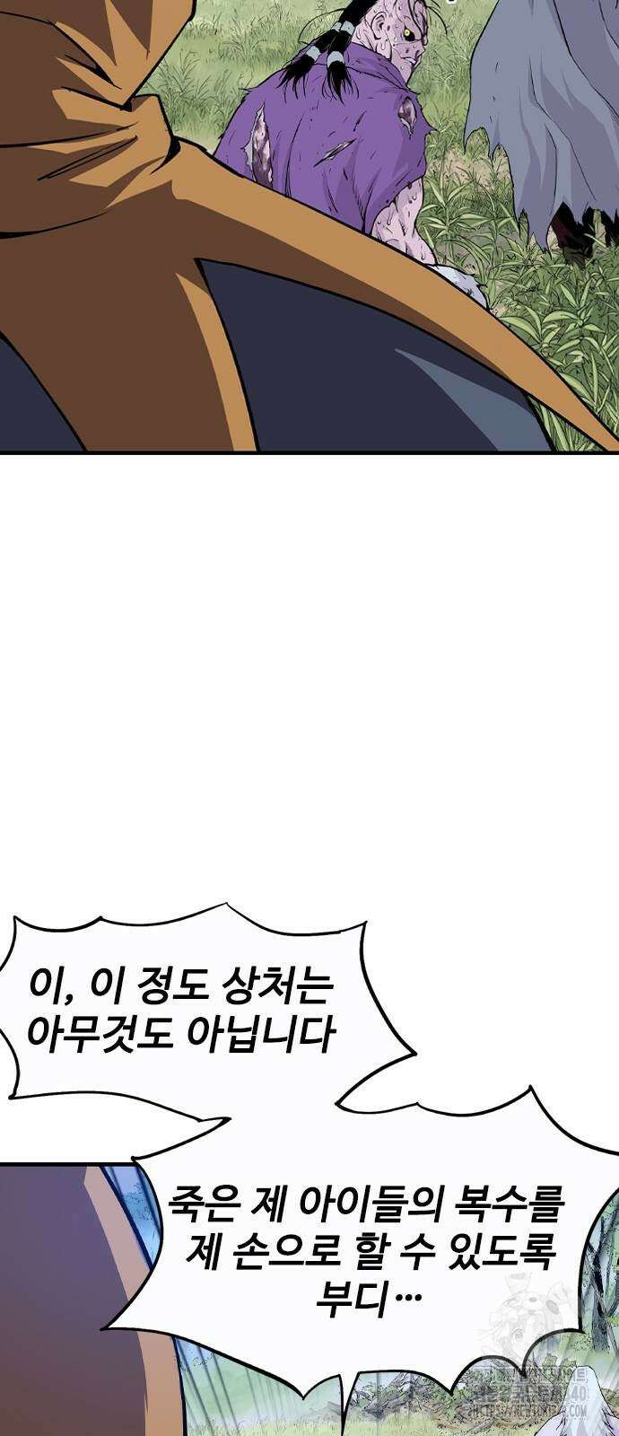 아수라 2화 27