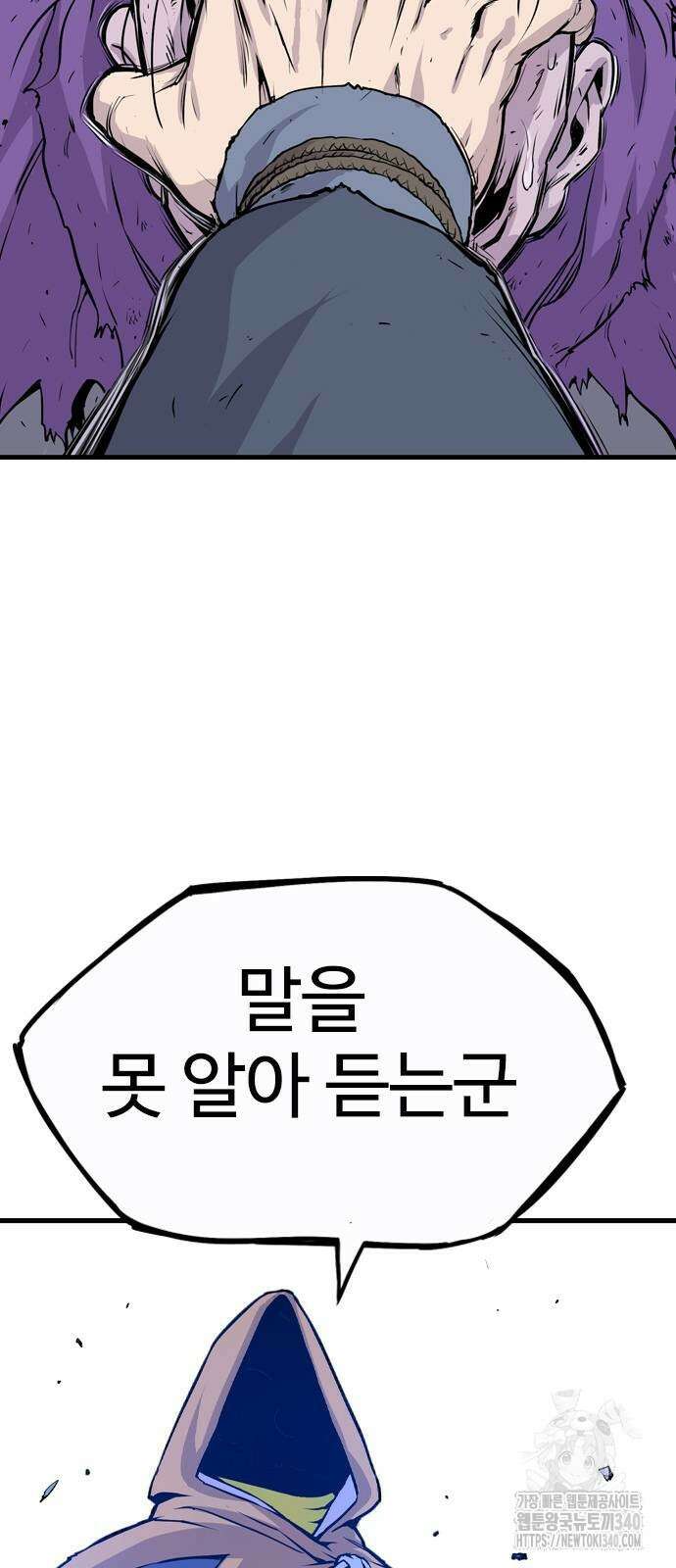 아수라 2화 29