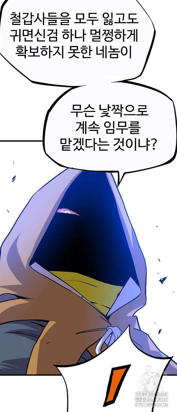 아수라 2화 31