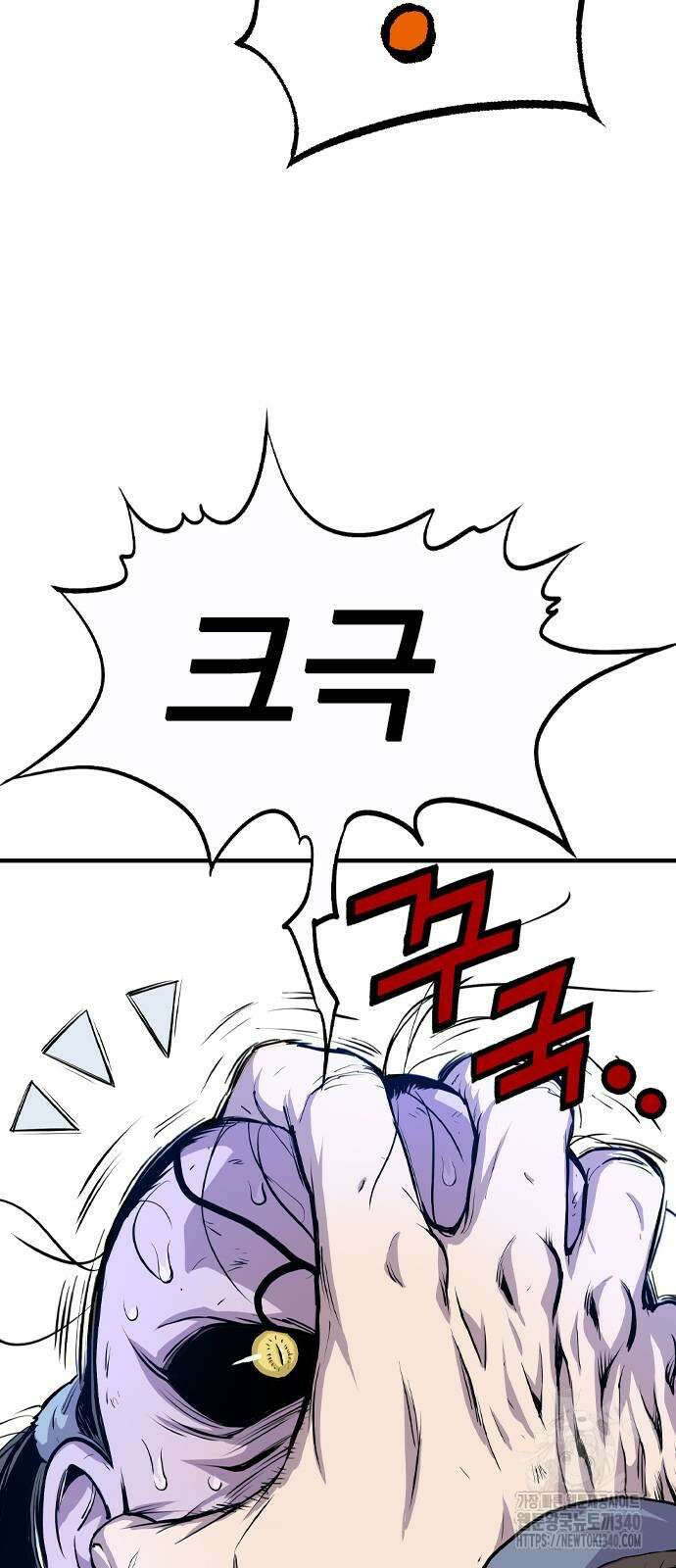 아수라 2화 32