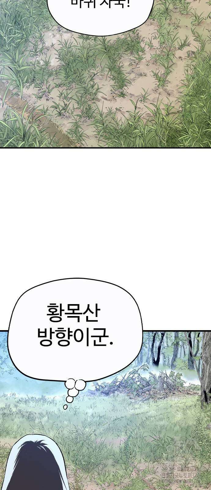 아수라 2화 36