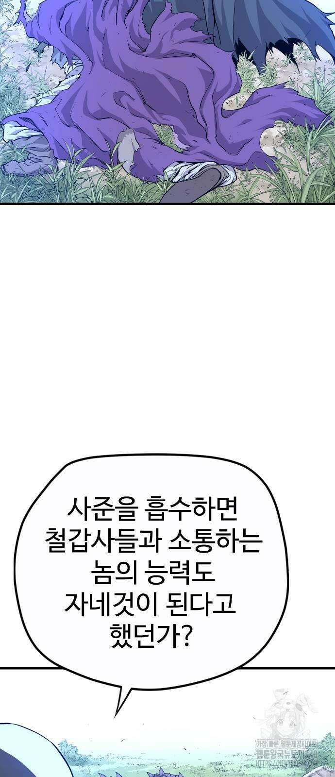 아수라 2화 39