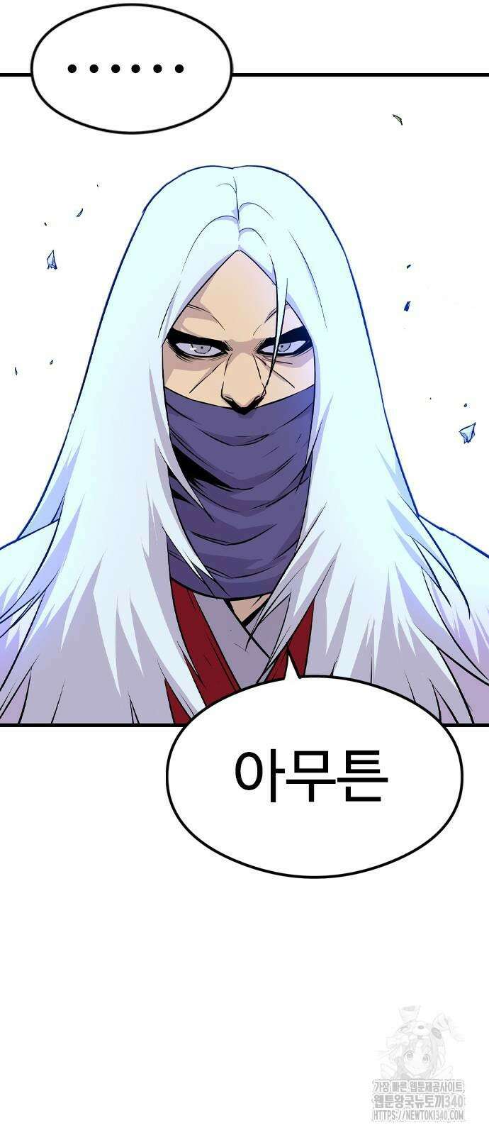 아수라 2화 42