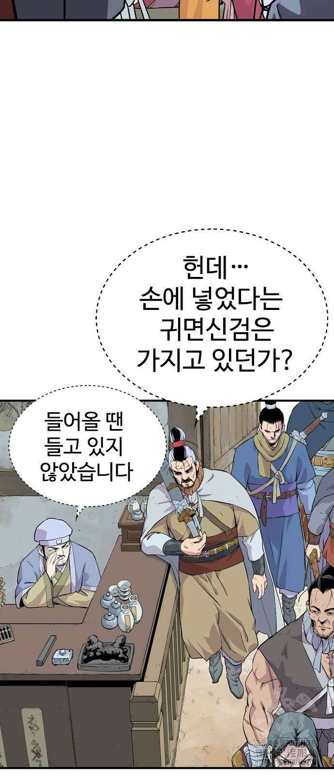 아수라 2화 52