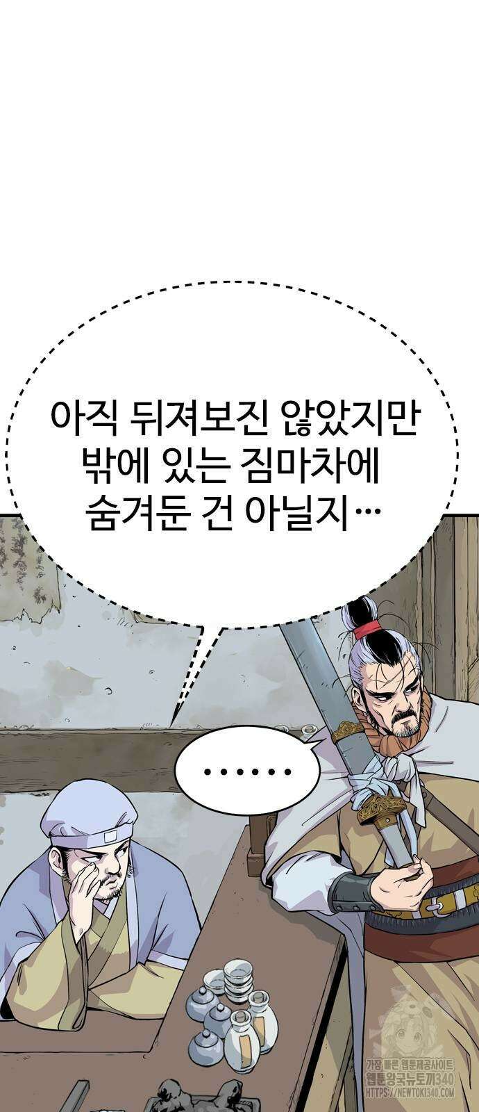 아수라 2화 53