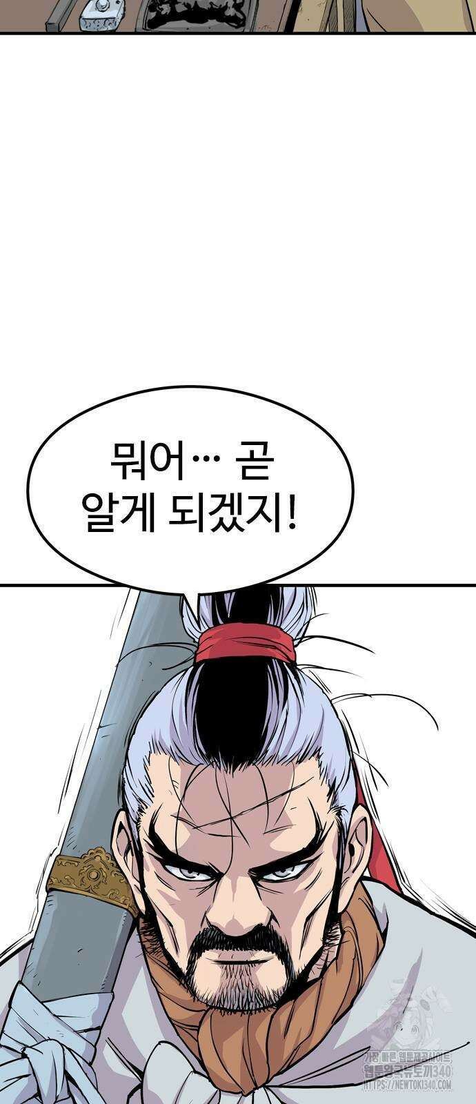 아수라 2화 54