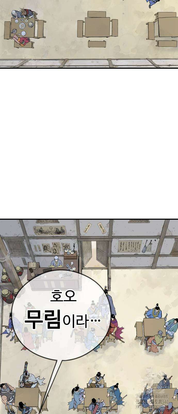 아수라 2화 56