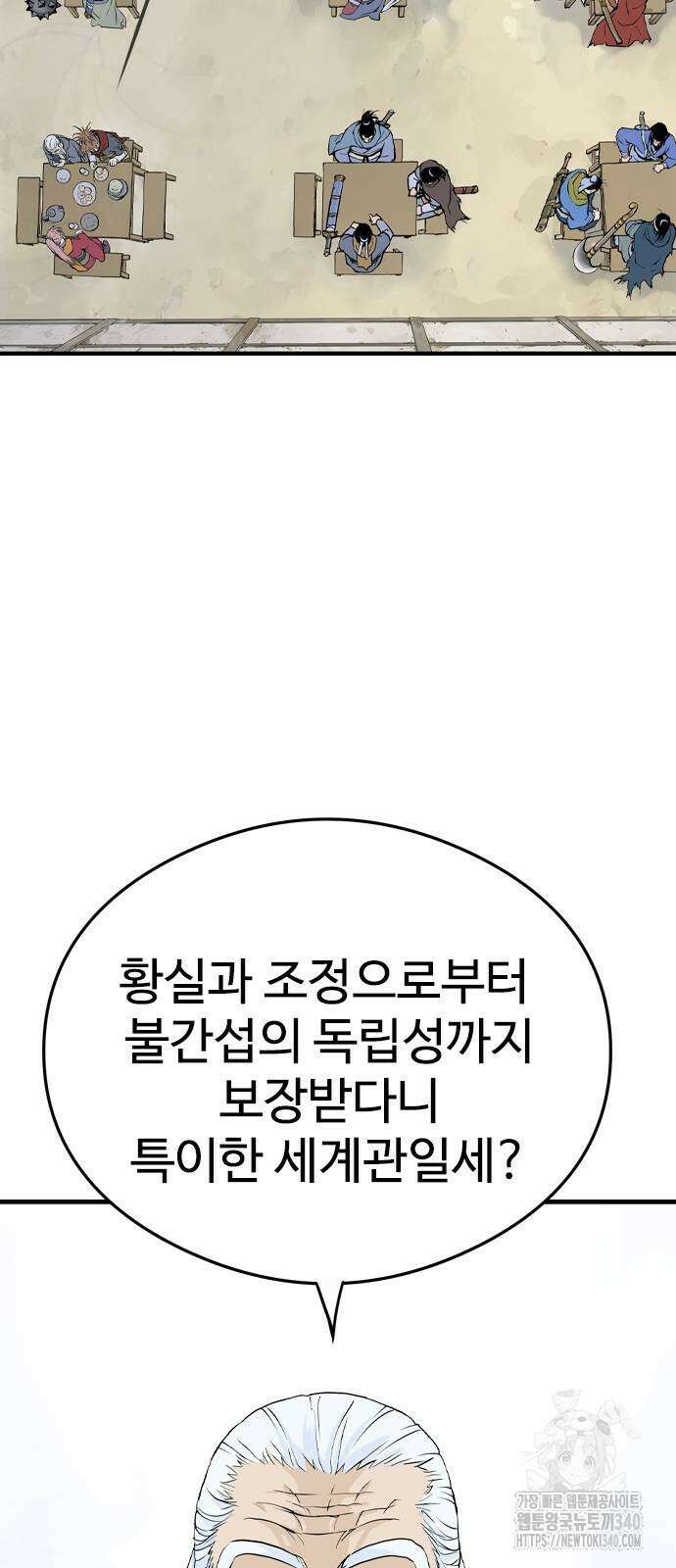아수라 2화 57