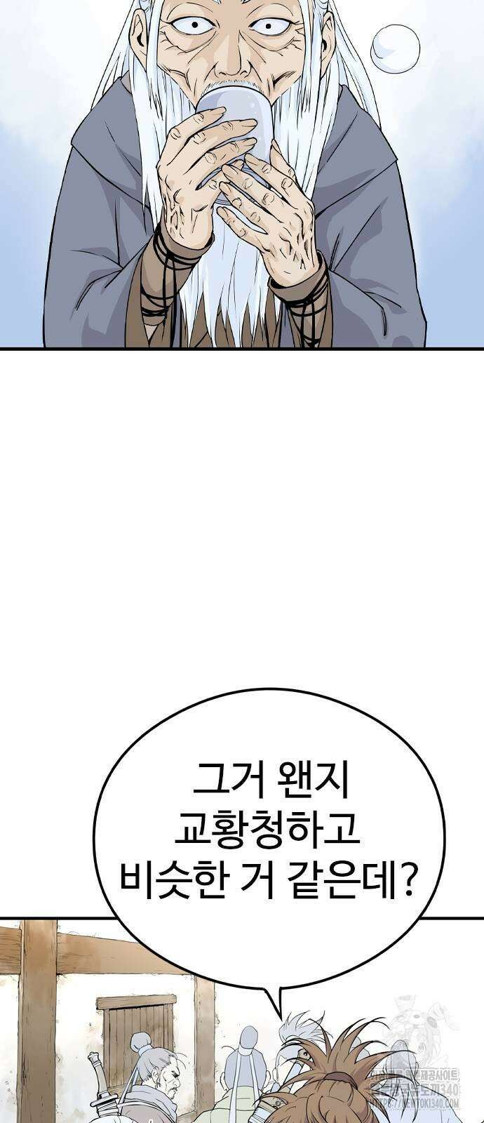 아수라 2화 58