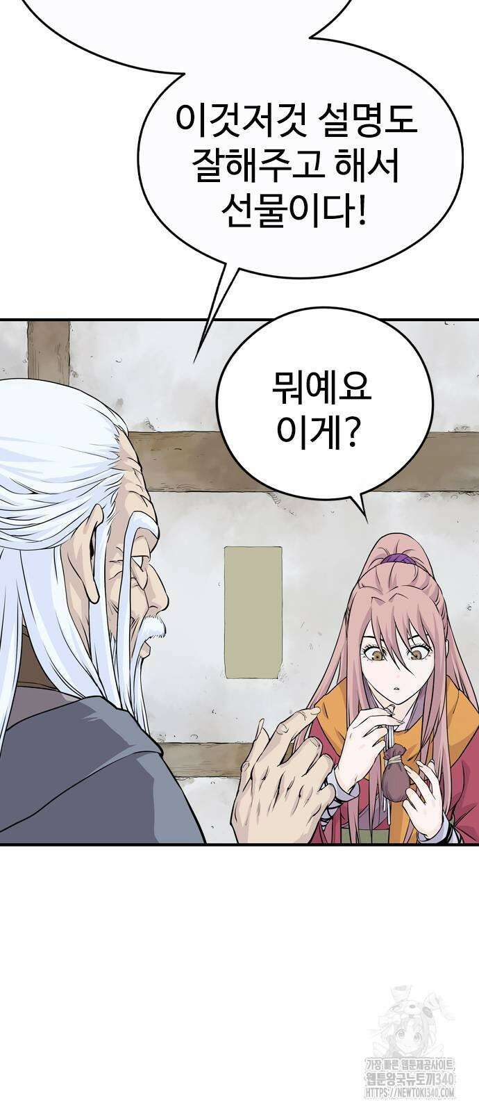 아수라 2화 62