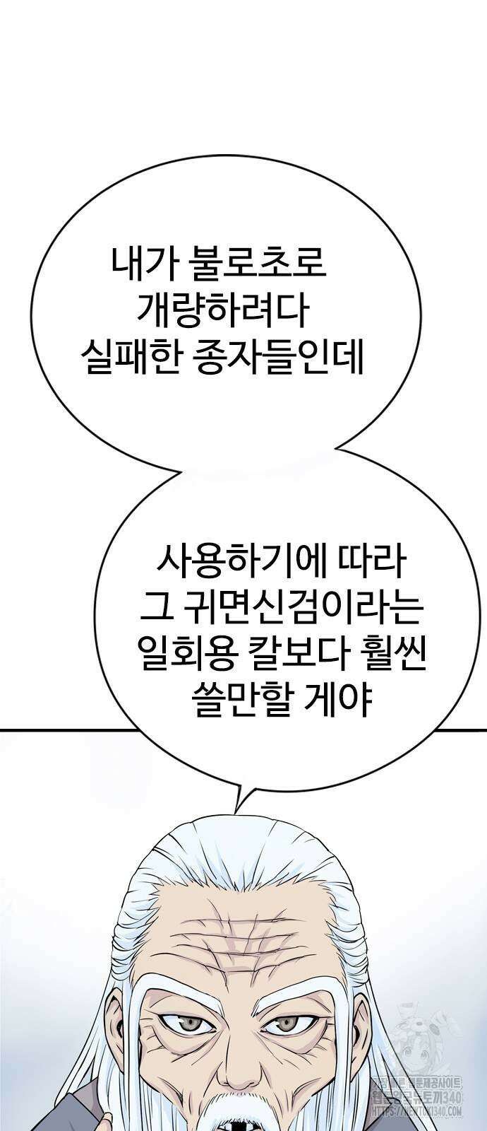 아수라 2화 63
