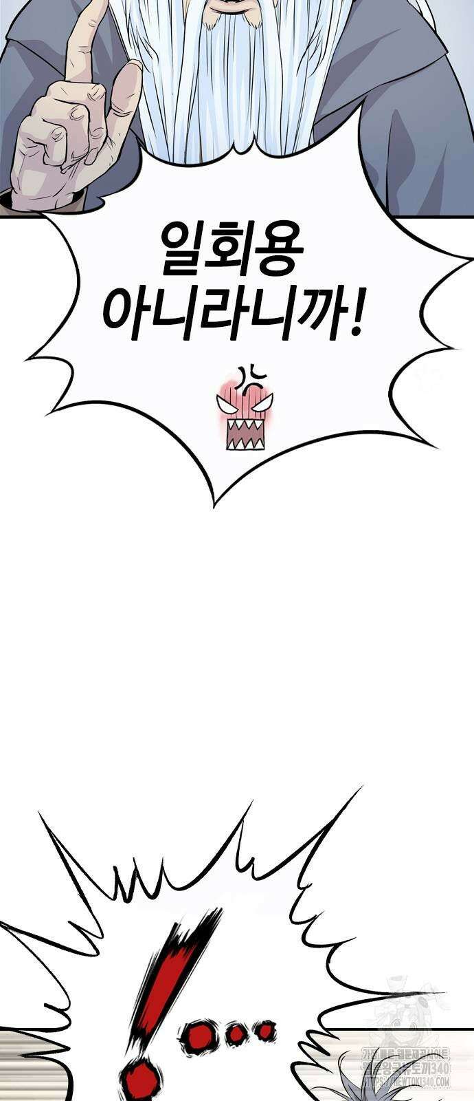아수라 2화 64
