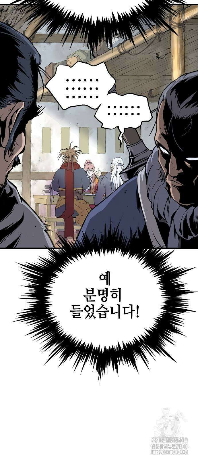 아수라 2화 66