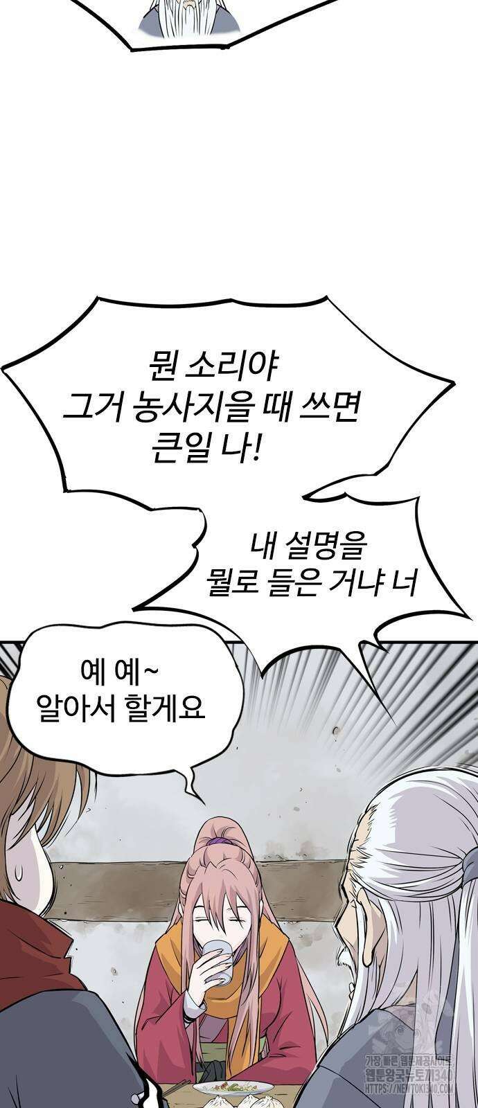 아수라 2화 68