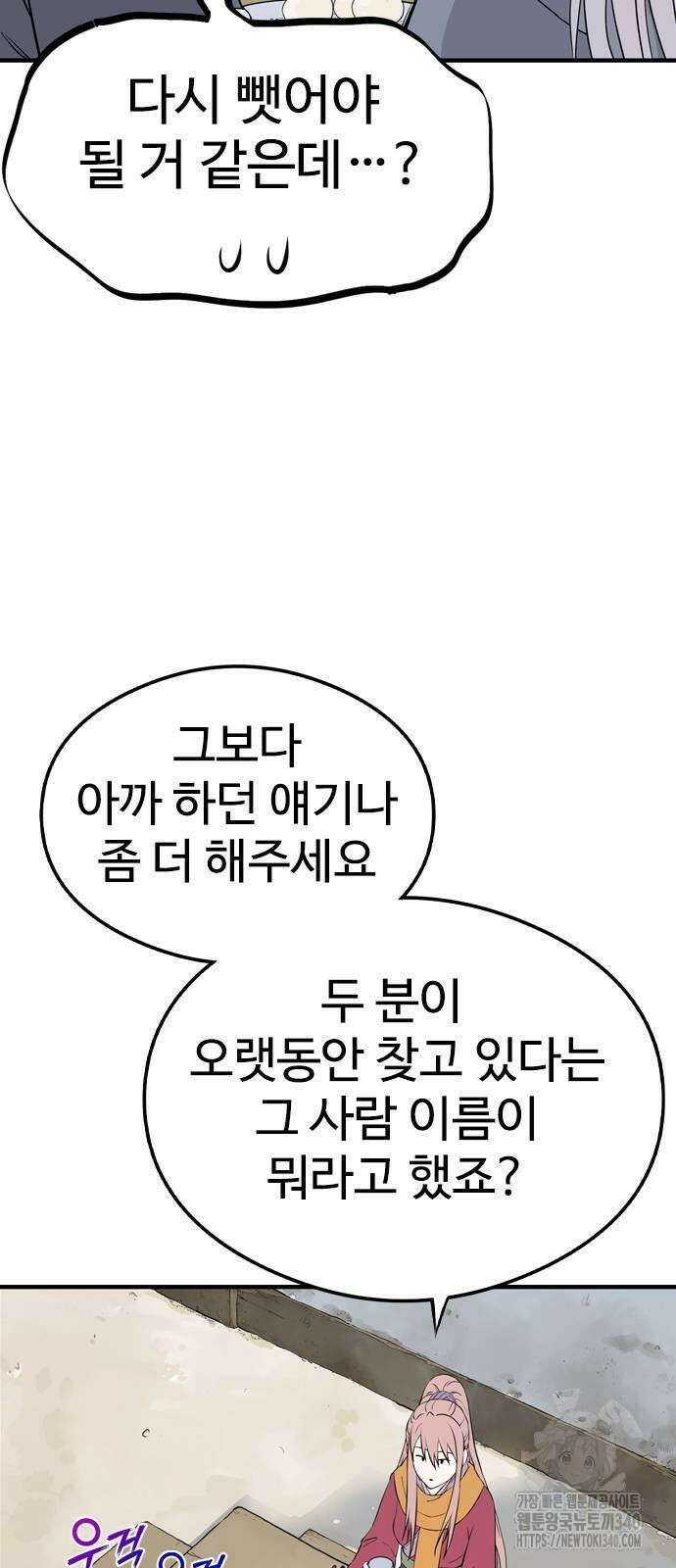 아수라 2화 69