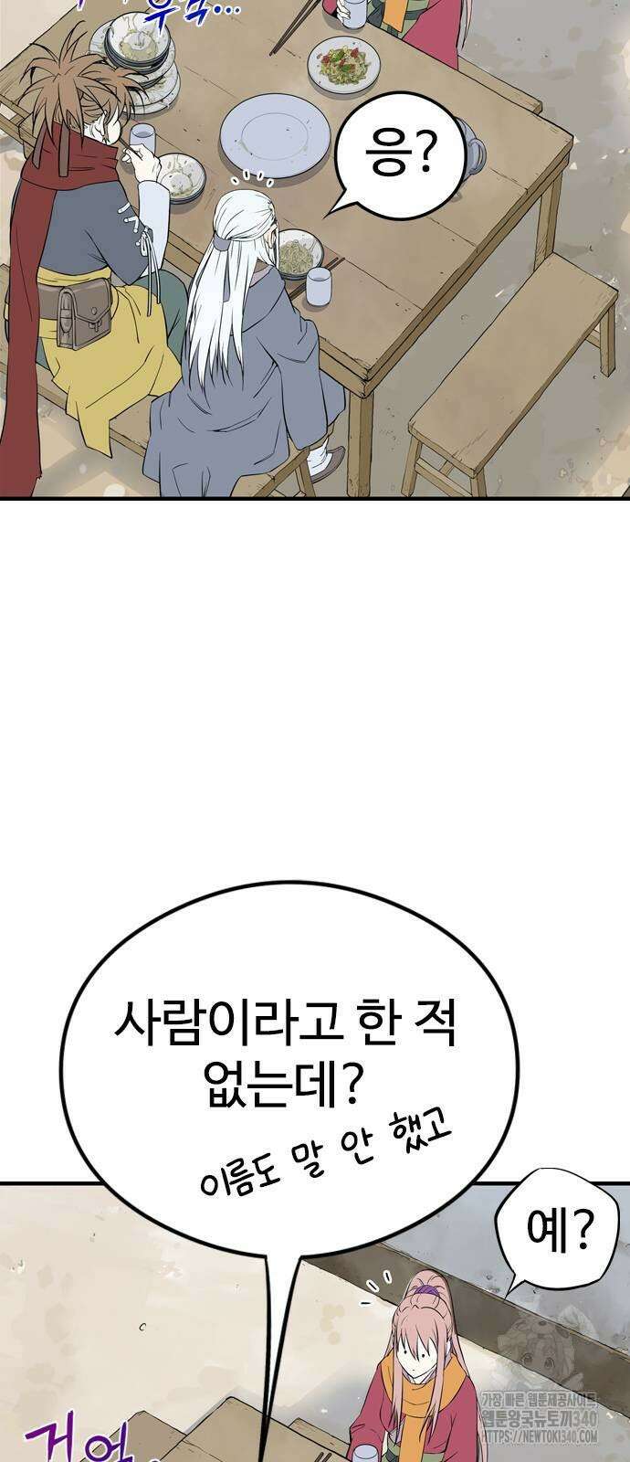 아수라 2화 70