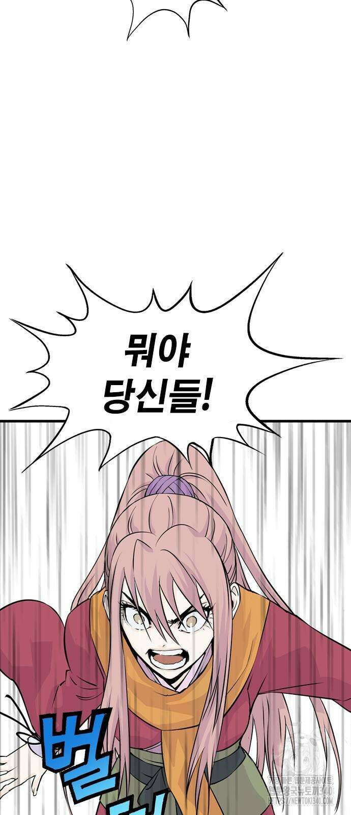 아수라 2화 74