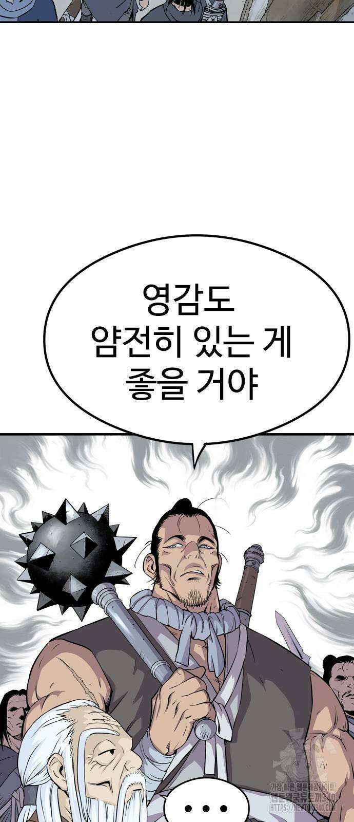 아수라 2화 77