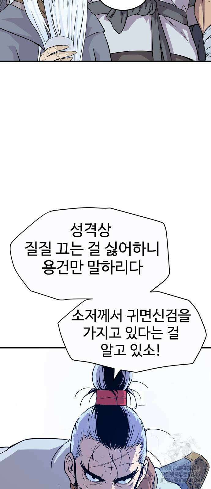 아수라 2화 78