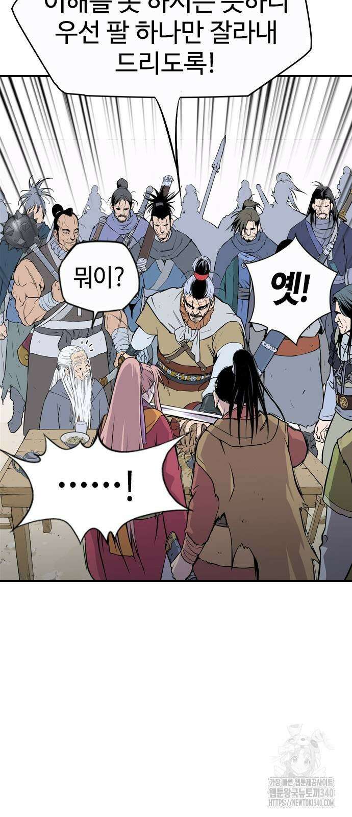 아수라 2화 82