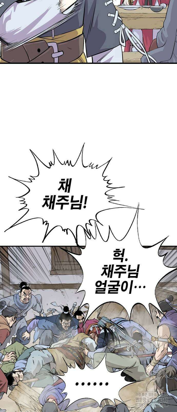아수라 2화 94