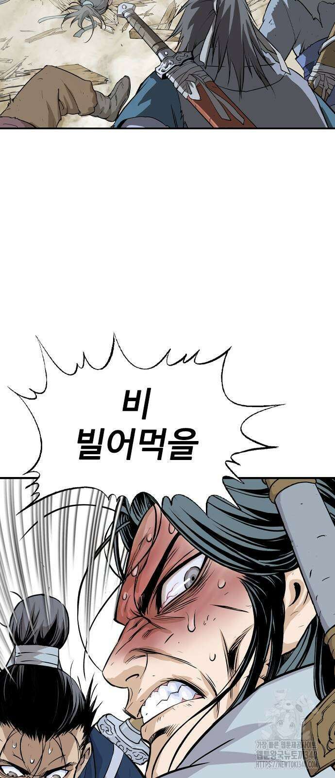아수라 2화 95