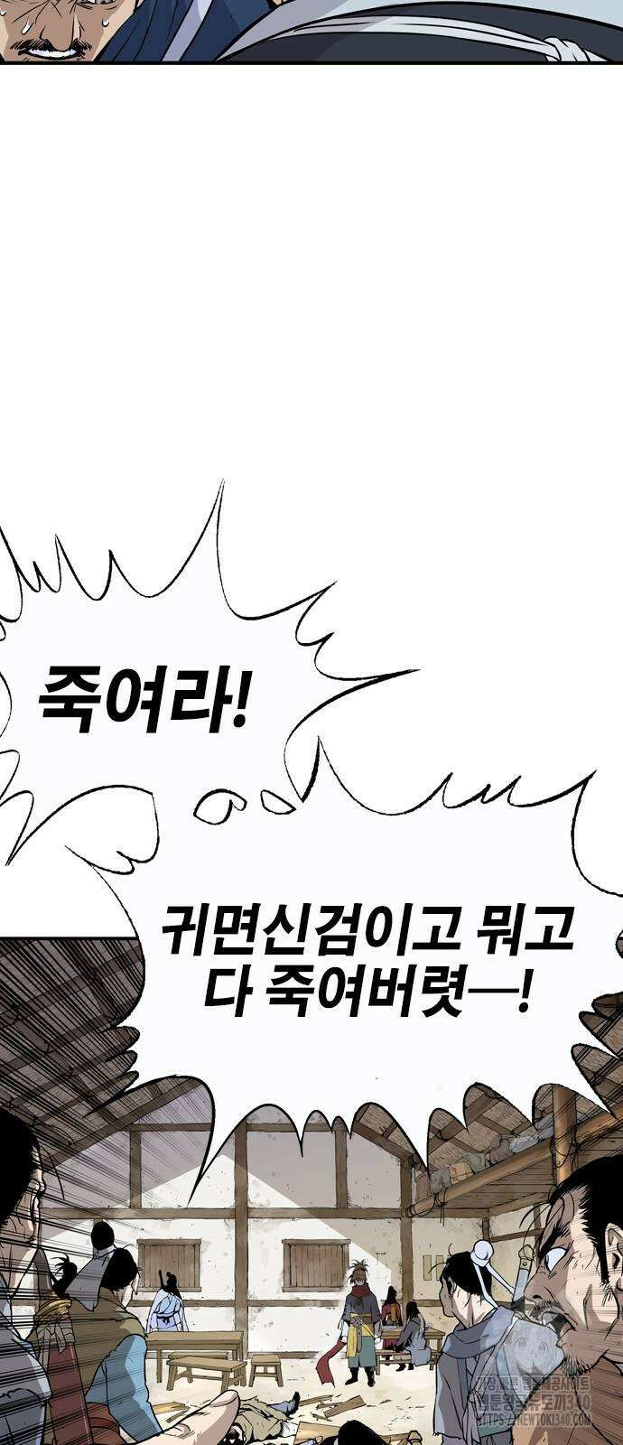 아수라 2화 96