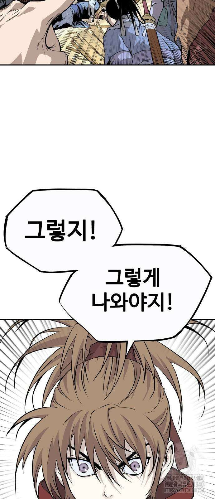 아수라 2화 97