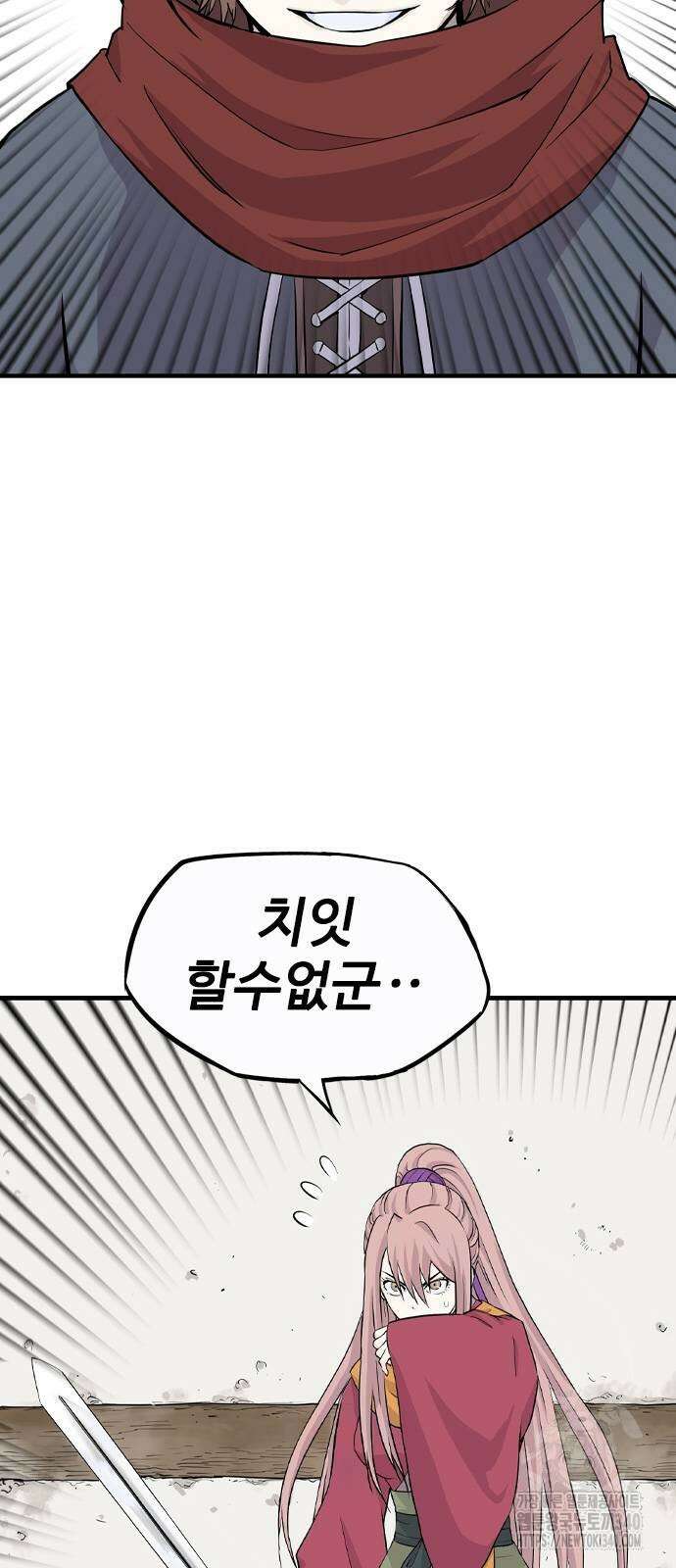 아수라 2화 98
