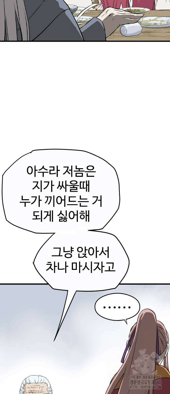 아수라 2화 100