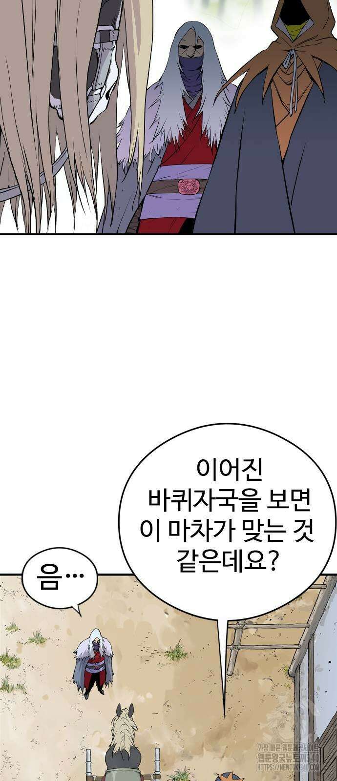 아수라 2화 106