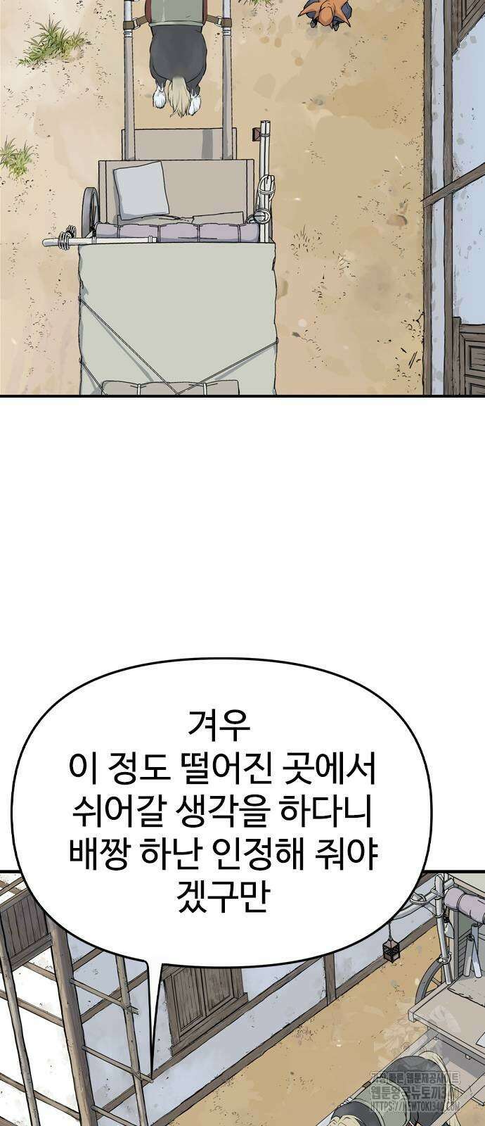 아수라 2화 107