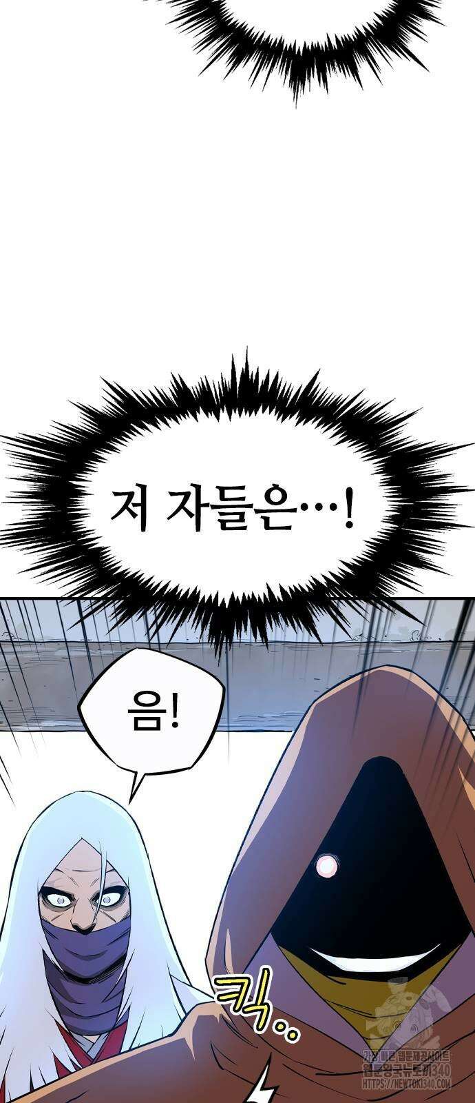 아수라 2화 116
