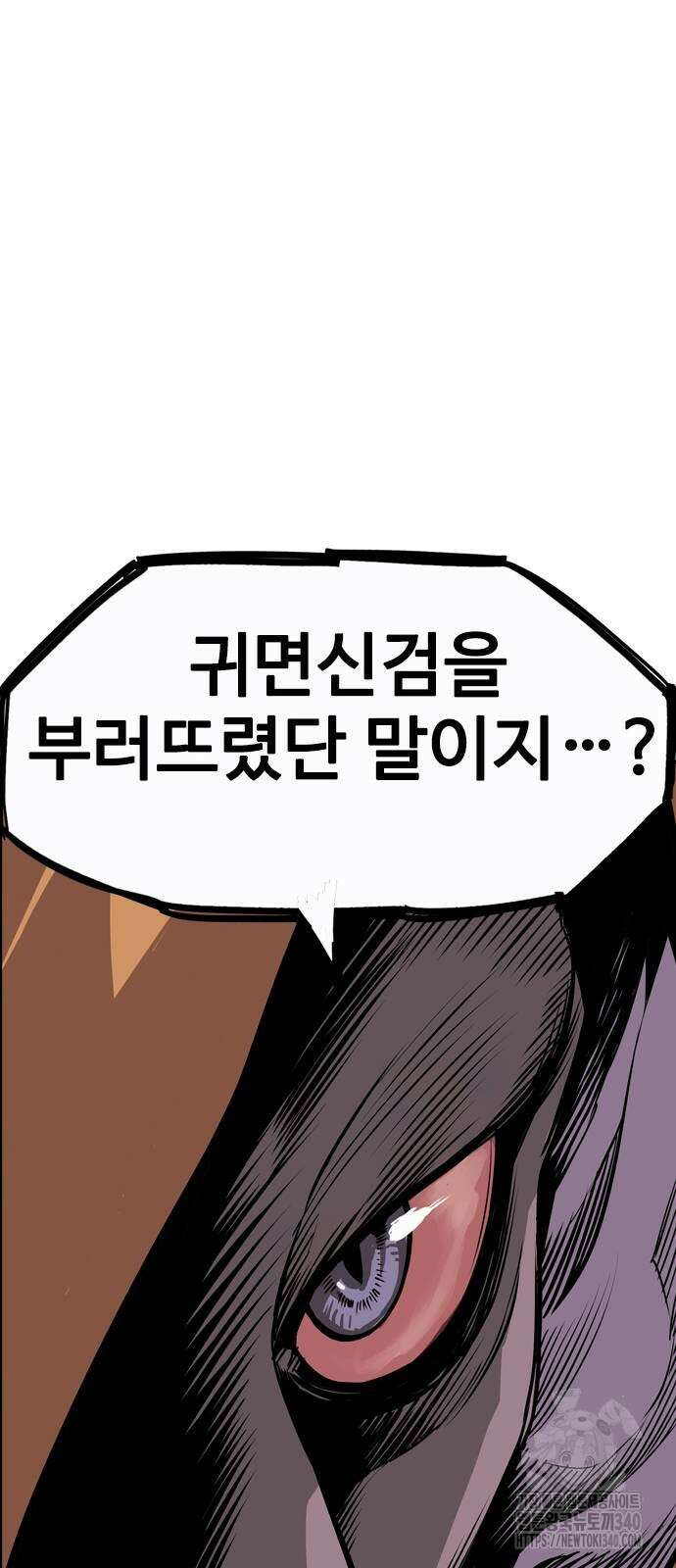 아수라 2화 120